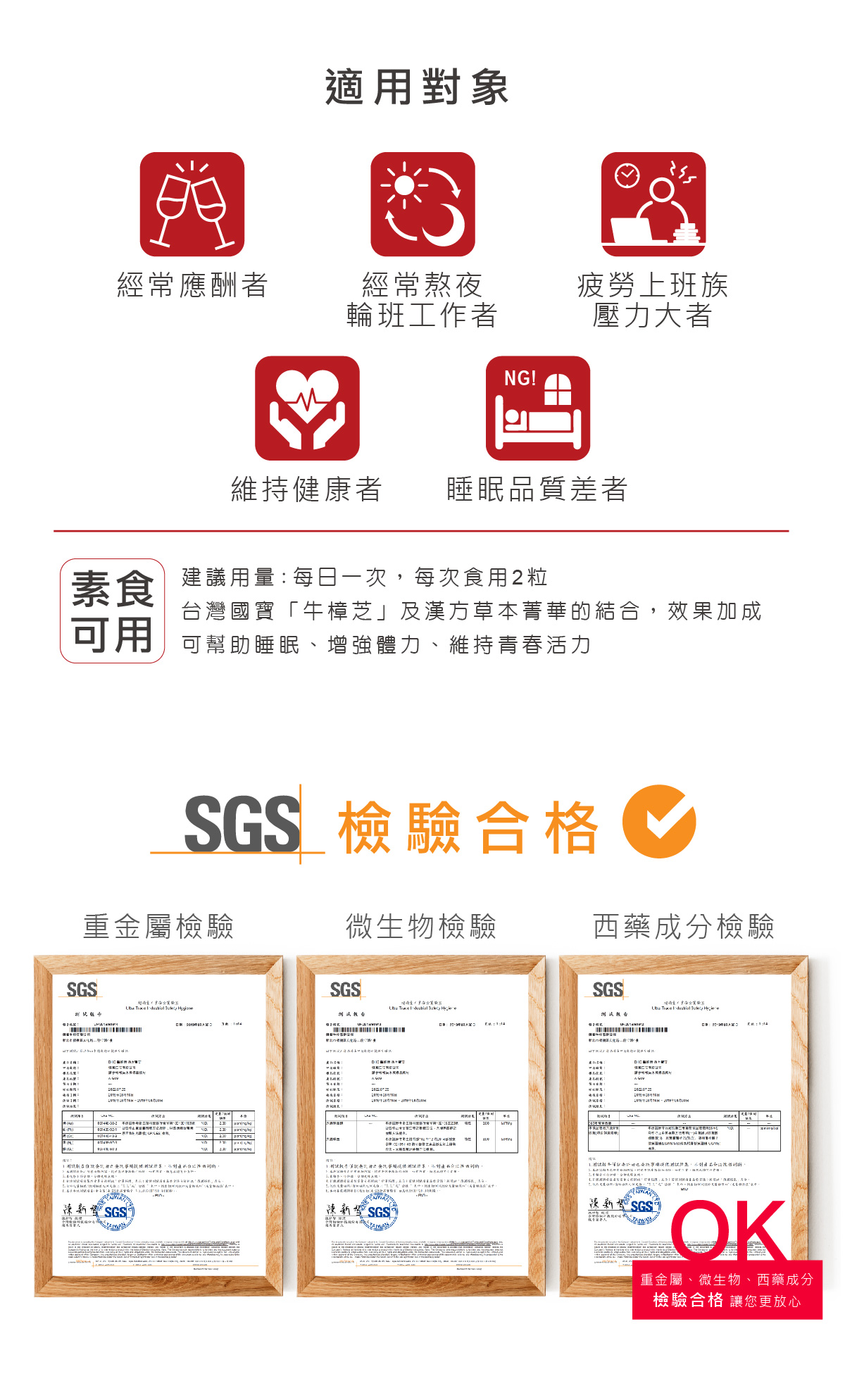 DHS活力寶甘調節生理機能滋補強身幫助入睡